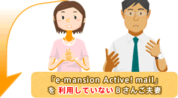 ue-mansion Active! mailv 𗘗pĂȂa񂲕v