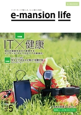 e-mansion life vol.5