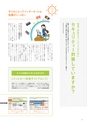 つなぐマガジン vol.08