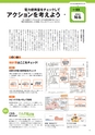 つなぐマガジン vol.12