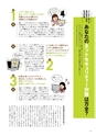 つなぐマガジン vol.13