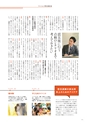 つなぐマガジン vol.14