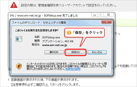 スクリーンショット