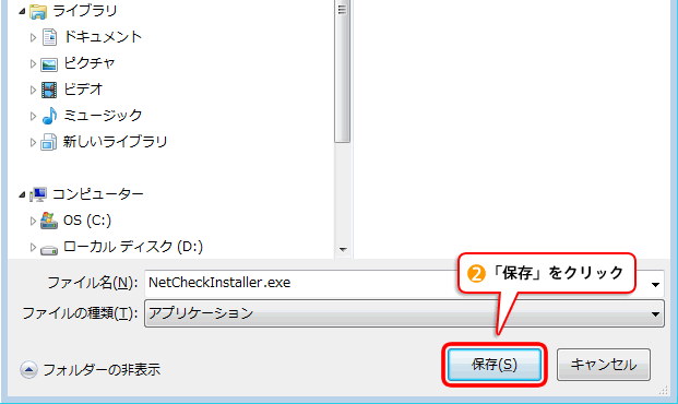 スクリーンショット