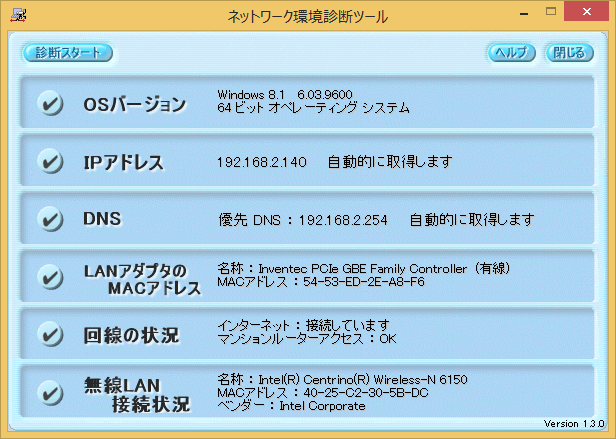 スクリーンショット