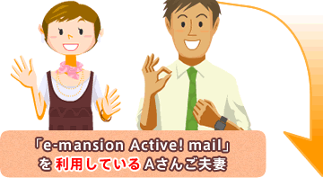 ue-mansion Active! mailv𗘗pĂA񂲕v