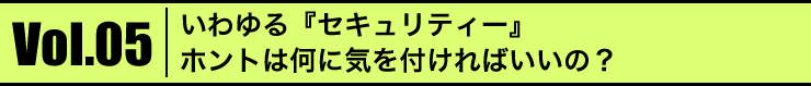 Vol.05 wZLeB[xzg͉ɋCt΂́H