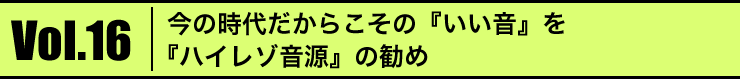 Vol.16 ̎ゾ炱́wxwnC]x̊