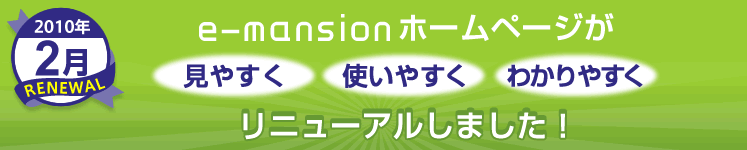 e-mansionz[y[Wu₷vug₷vu킩₷vj[A܂I
