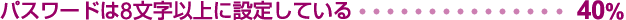pX[h8ȏɐݒ肵Ă@40