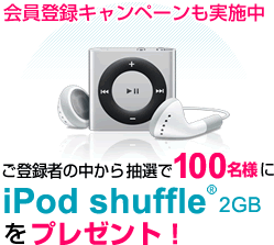 o^Ly[{@o^҂̒璊I100liPod shuffle 2GBv[gI