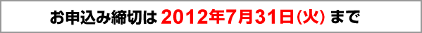 \ݒ؂2012N731i΁j܂