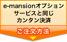 e-mansionIvVT[rXƓJ^ρ@@