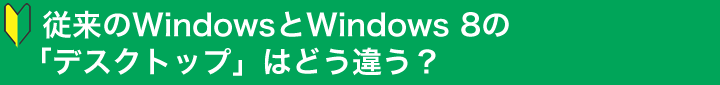 ]WindowsWindows8́ufXNgbvv͂ǂႤH