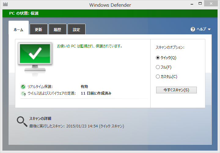 Windows Defender