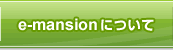 e-mansionɂ