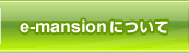 e-mansionɂ