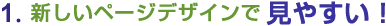 1.Vy[WfUCŌ₷I