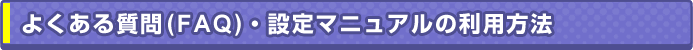 悭鎿iFAQjEݒ}jA̗p@