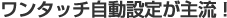 ^b`ݒ肪嗬I