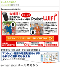 キャプチャー「メルマガ」
