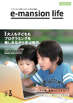 e-mansion life vol.03