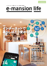 e-mansion life vol.04