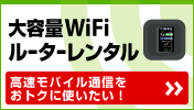 zg PocketWifi oCʐMgNɎgI