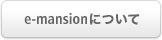 e-mansionɂ